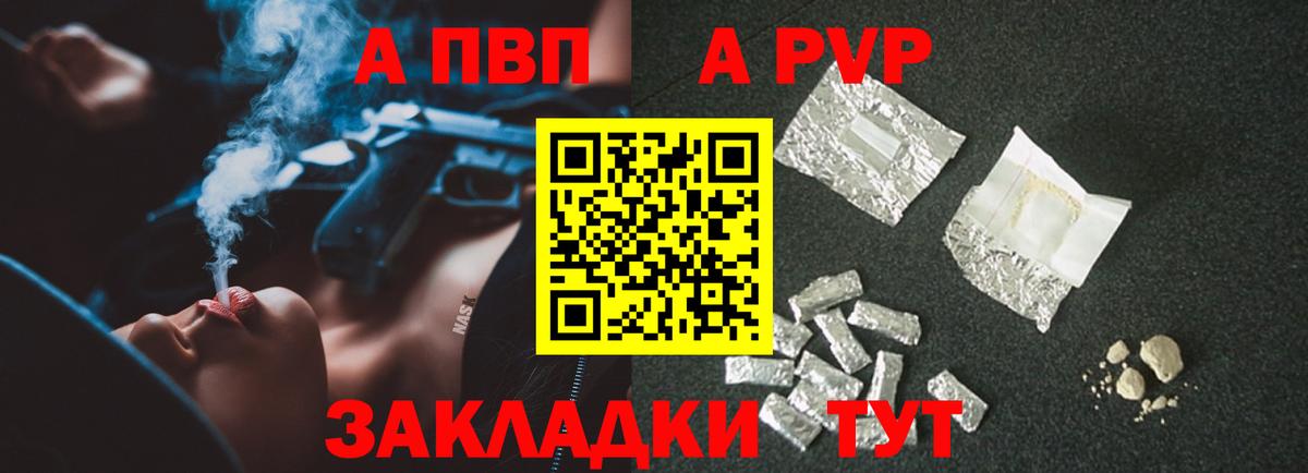 Сосновоборск  APVP кристаллы  Вход с VPN  APVP Crystall  Альфа ПВП кристаллы 