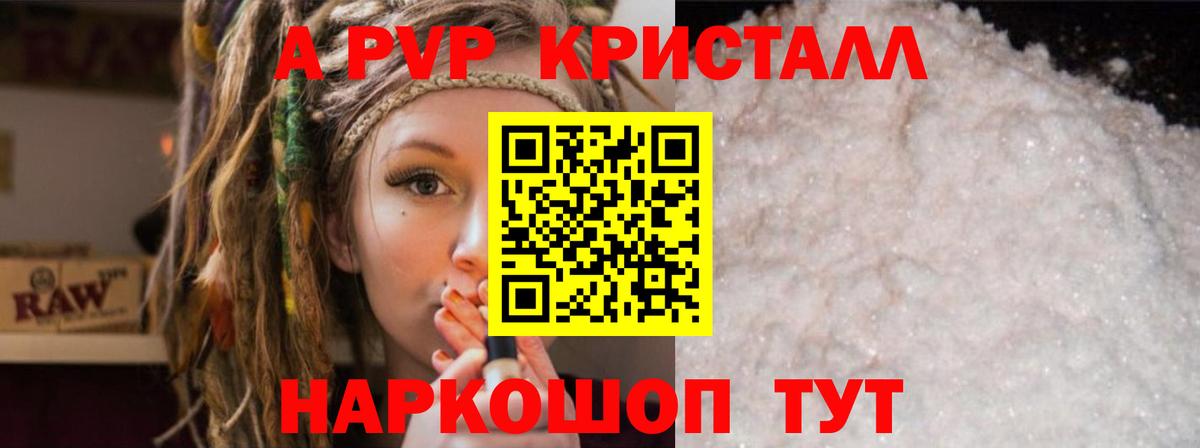 Альфа ПВП Соль Сосновоборск