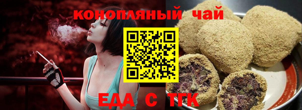 Canna-Cookies конопля  Вход с VPN  Сосновоборск 