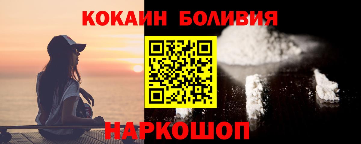Сосновоборск  COCAIN FishScale  КОКАИН  Вход с VPN  Cocaine Колумбийский 