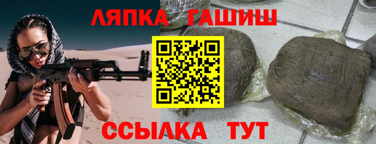ГАШ Cannabis Сосновоборск