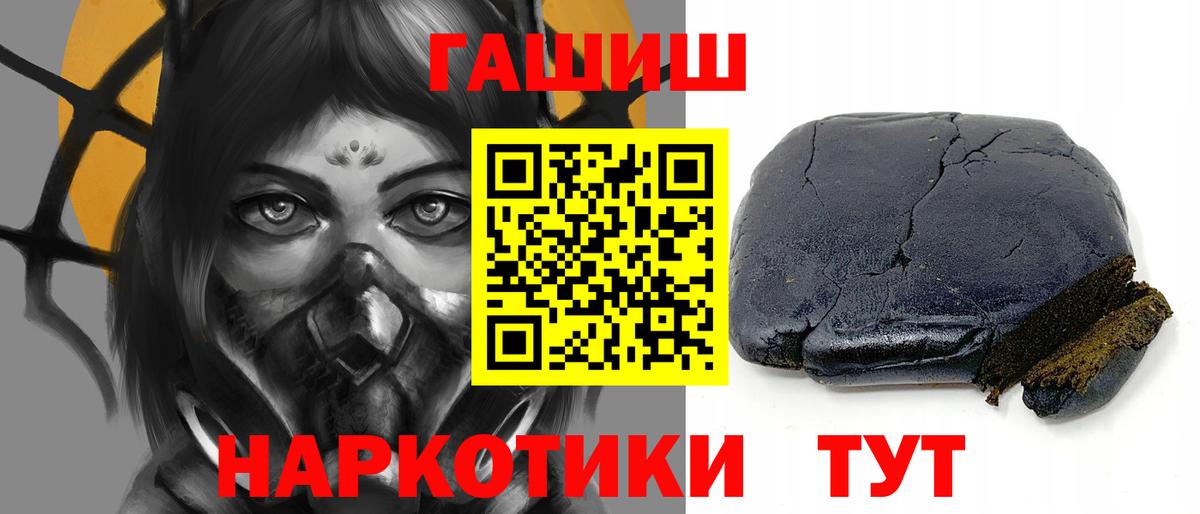 Гашиш Ice-O-Lator  ГАШ ice o lator  Сосновоборск  Вход с VPN 