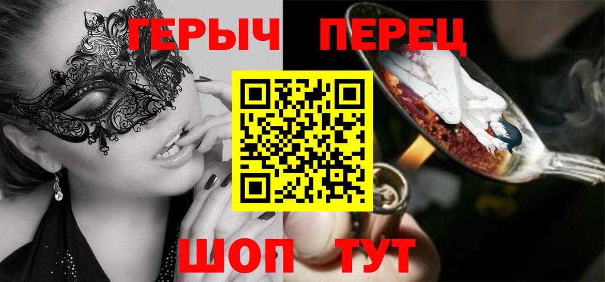 ГЕРОИН  Героин афганец  Вход с VPN  Сосновоборск 