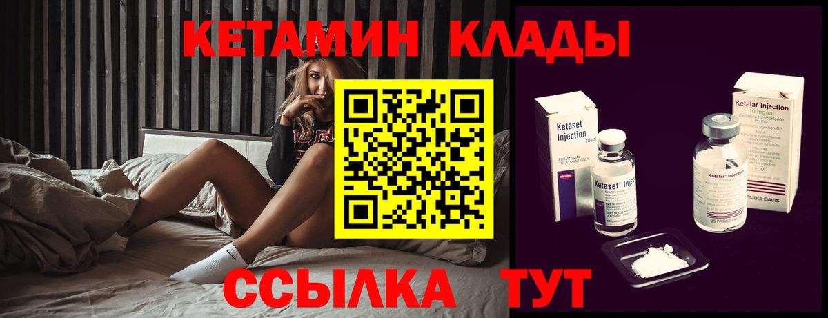 Кетамин VHQ  Вход с VPN  КЕТАМИН ketamine  Сосновоборск 