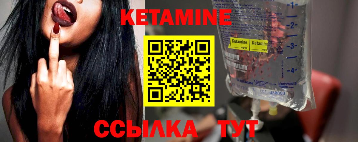 КЕТАМИН ketamine Сосновоборск