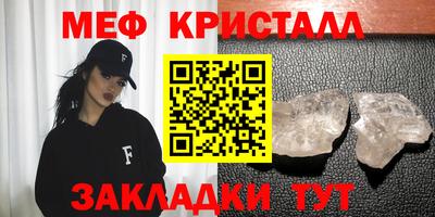 мет Обнинск