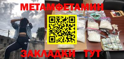 мет Обнинск