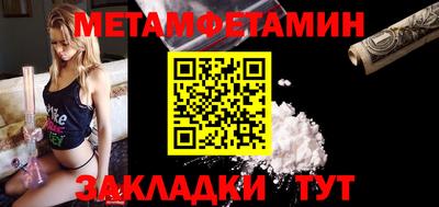 мет Обнинск