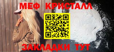 мет Обнинск