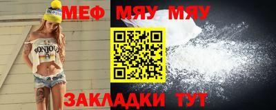 мет Обнинск