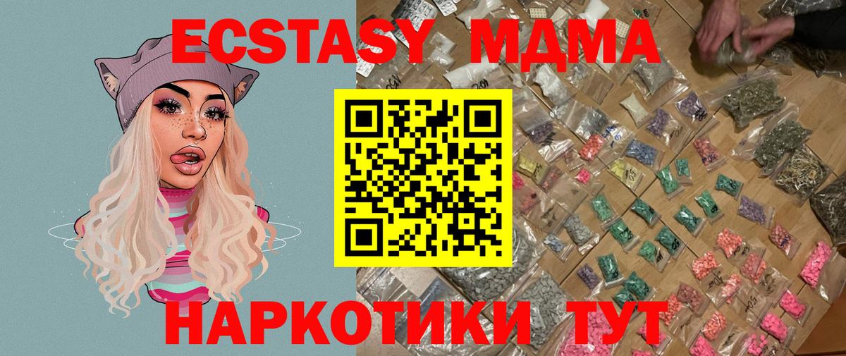 Сосновоборск  МДМА Molly  Вход с VPN 