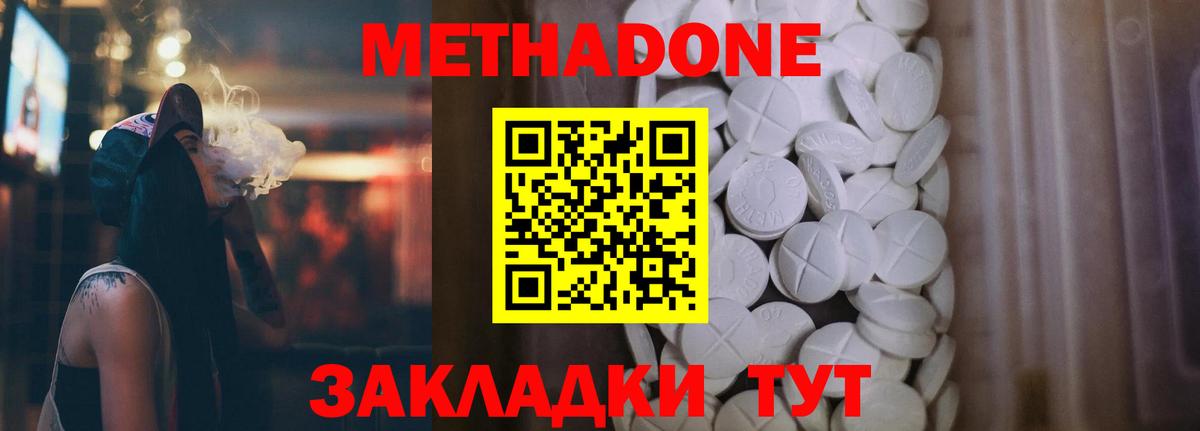 Сосновоборск  Метадон мёд  Вход с VPN  МЕТАДОН мёд 