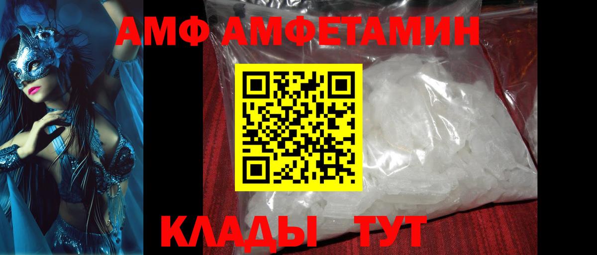 Метамфетамин мет  Вход с VPN  Сосновоборск 
