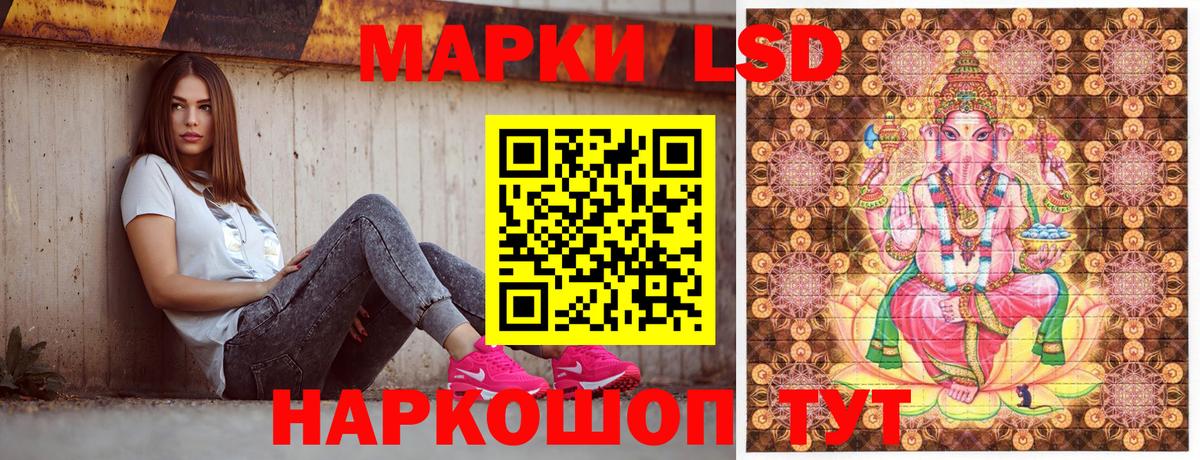 Сосновоборск  Марки 25I-NBOMe  Вход с VPN  Марки NBOMe 1,8мг 