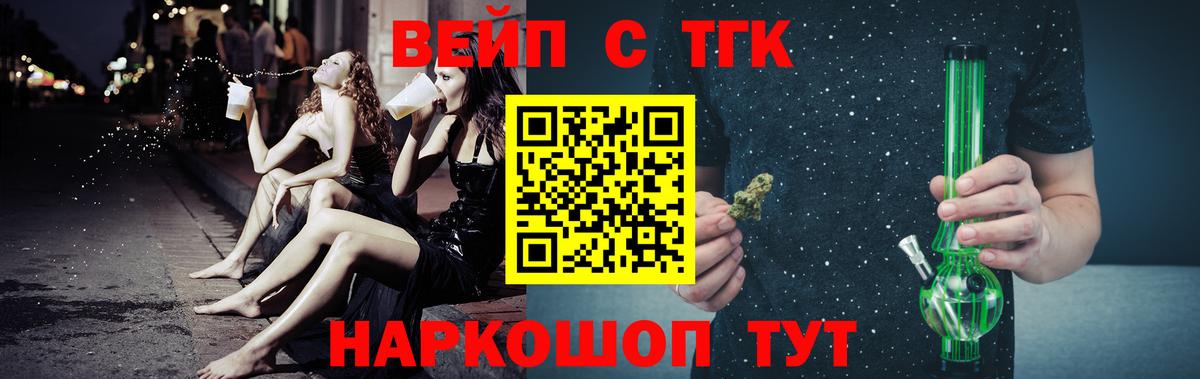 Дистиллят ТГК гашишное масло Сосновоборск