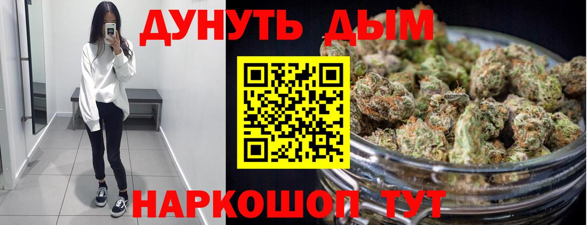 МАРИХУАНА SATIVA & INDICA Сосновоборск